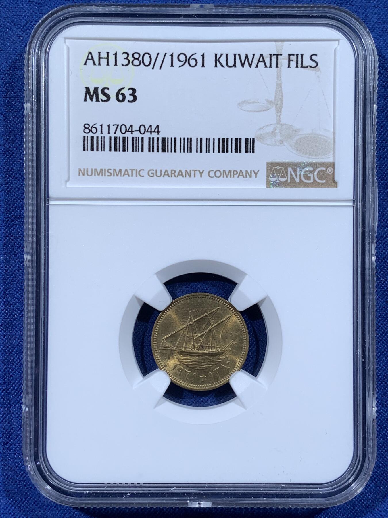 《竞宝斋》第481场 周日，周一 2场连拍 （全场包邮）20级店铺 欢迎送拍 NGC MS63 科威特1961年长文字稀少版1费尔黄铜币 少见好品 配套必备