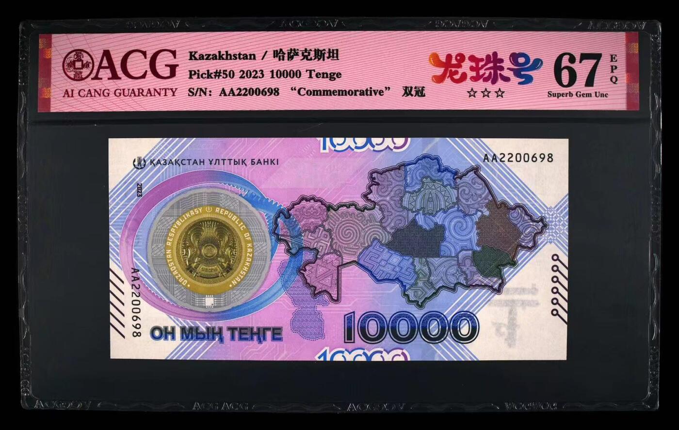 【礼羽收藏】🌏世界钱币拍卖第133期