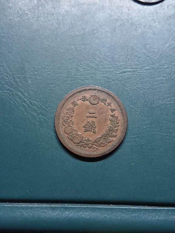 松南世界钱币——260420 日本明治时代龙2钱铜币