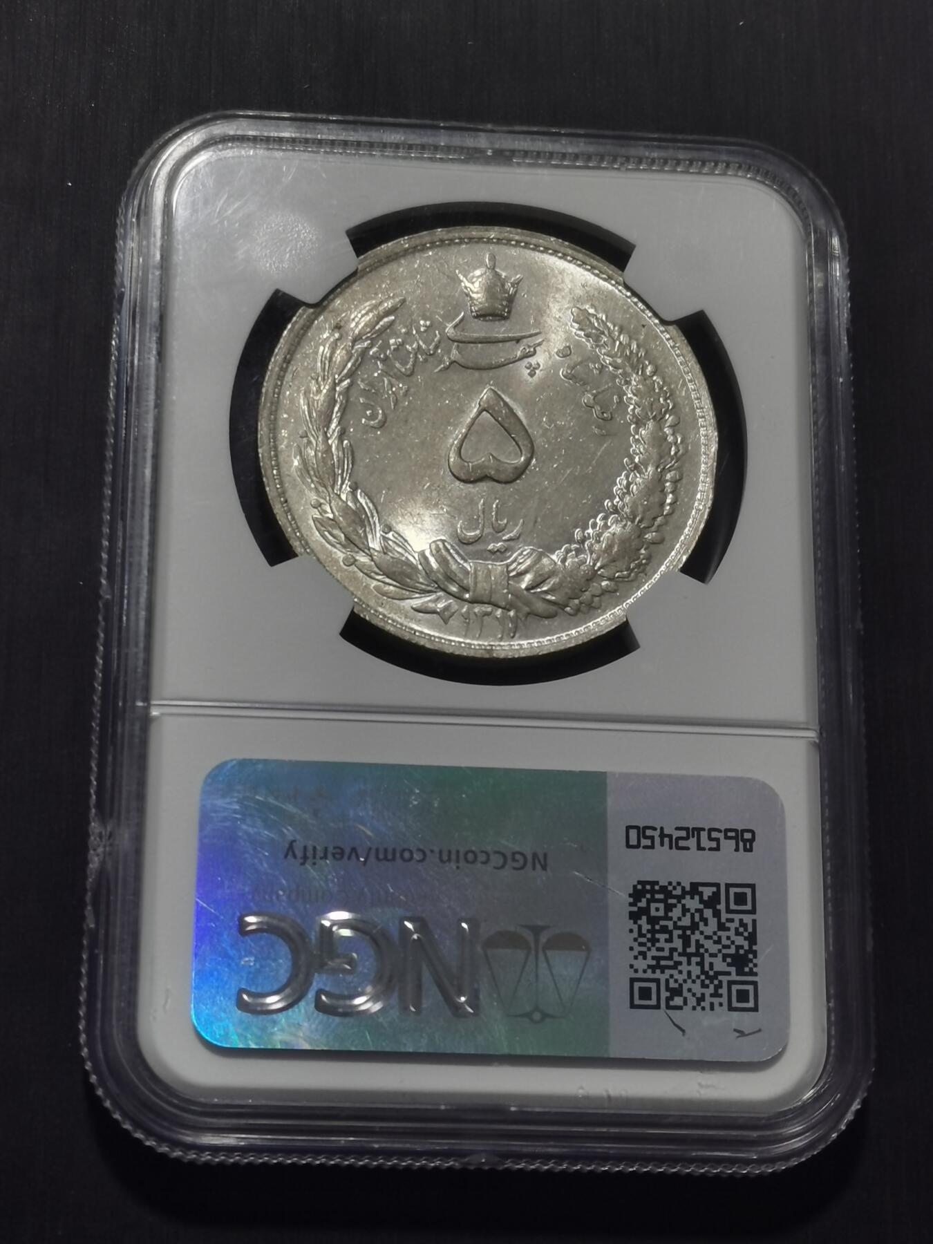 天下钱庄专场欢迎参拍 NGC MS62伊朗狮子弯刀银币