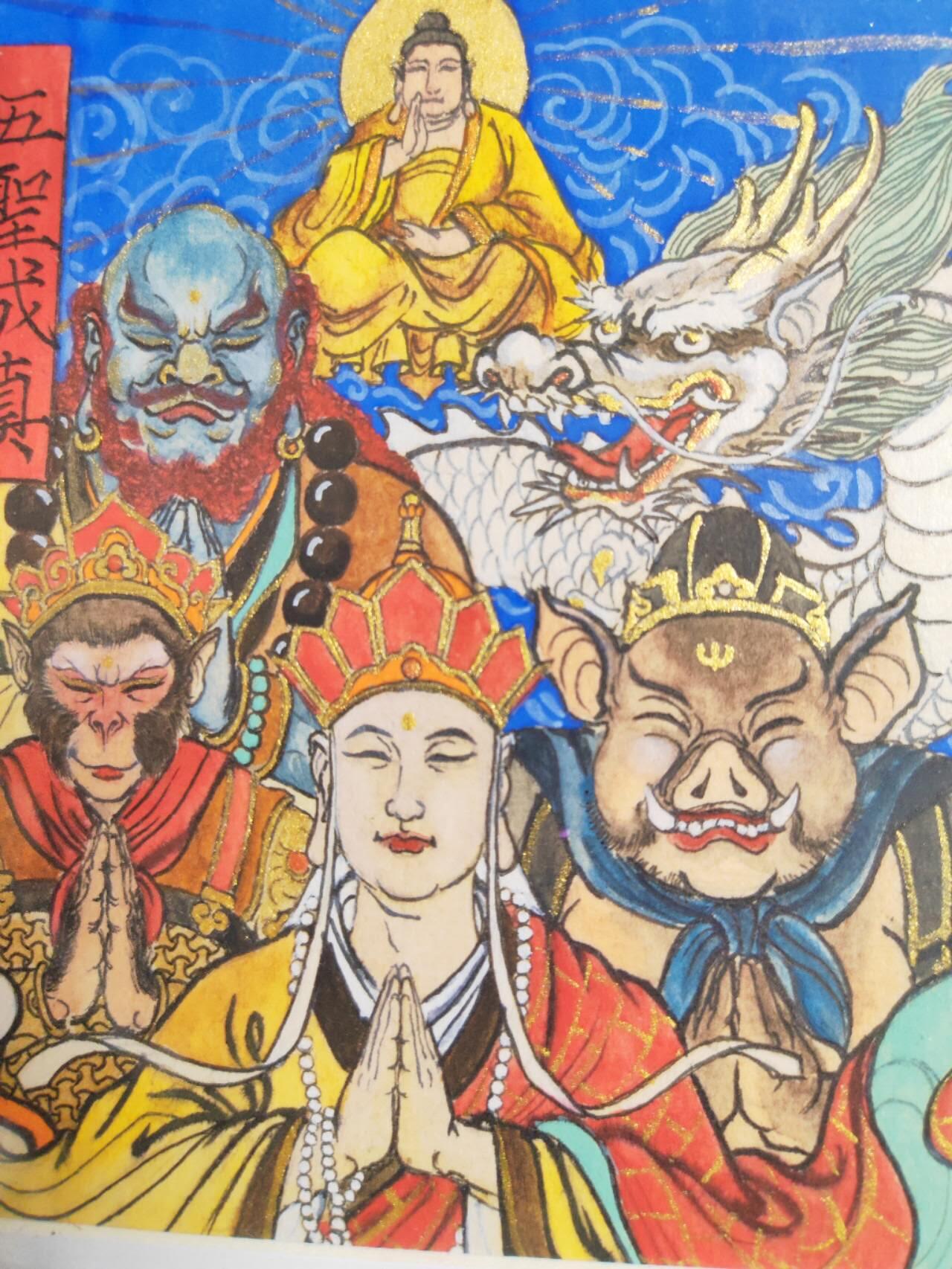 第112期阳大大卡牌拍卖第112期（持续收拍品，周六晚上九点截拍，进群福利早知道） 【精美手绘】訾文大名 手绘大卡 西游取经人 五圣成真 裱框 非常漂亮 天花板级的作品