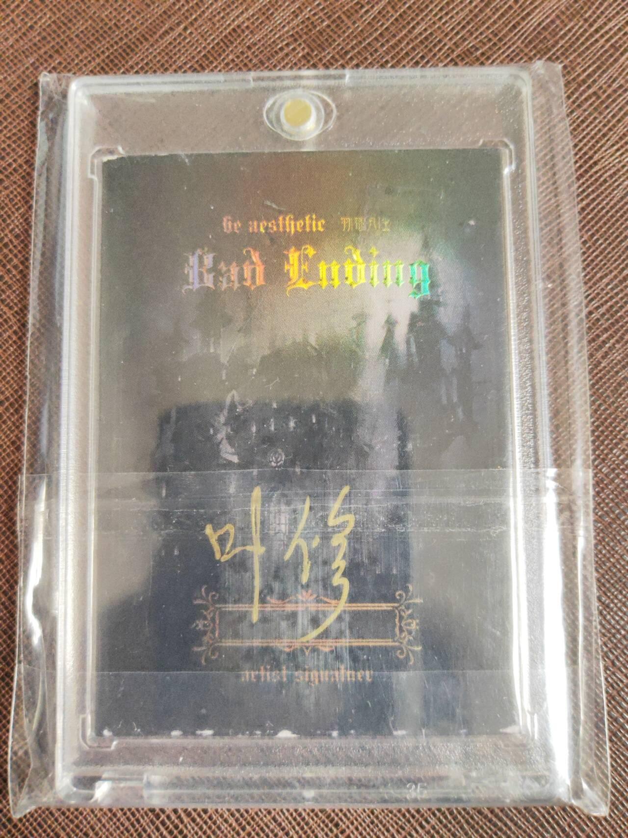 第112期阳大大卡牌拍卖第112期（持续收拍品，周六晚上九点截拍，进群福利早知道） 【特效手绘卡】叶修 虞姬 手绘盒里拆出 绝色手绘卡1/1特效拉满非常漂亮