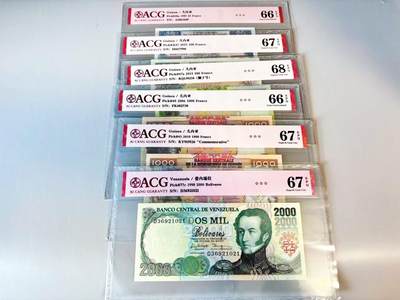 【Blue Auction】世界纸币精拍第811期——18级TOP拍卖/信誉/品质/专业/高效💫 【一组6张 含无47】委内瑞拉 1998年2000玻利瓦尔&几内亚 1985-2015年 ACG68EPQ-66EPQ