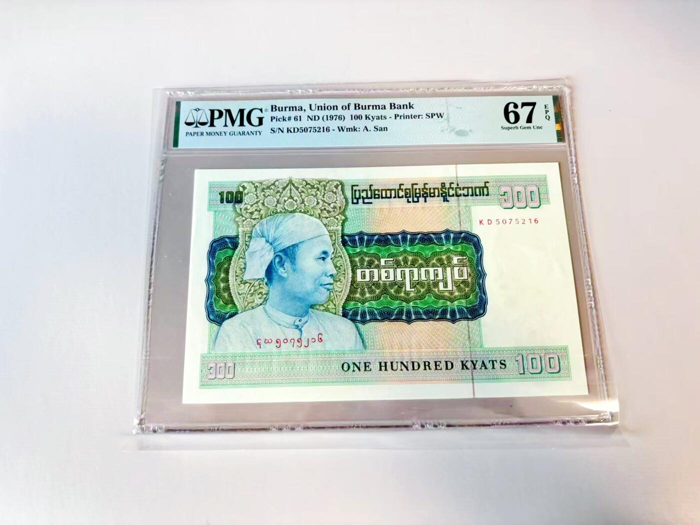 【Blue Auction】世界纸币精拍第811期——18级TOP拍卖/信誉/品质/专业/高效💫