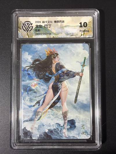 NO.31 好又多金牌大场，期期夯爆，每周必拍！要啥有啥，一站式配齐，方便凑单！（周6晚9点截拍，卖家送拍0抽成！） 焱卡 西游4 巴丁 龙女 炫彩 ccg10p