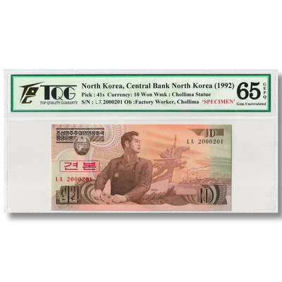 1992年朝鲜-第四版纸币10元大章版-样票 大星版 TQG评级65GEPQ - 1992年朝鲜-第四版纸币10元大章版-样票 大星版 TQG评级65GEPQ