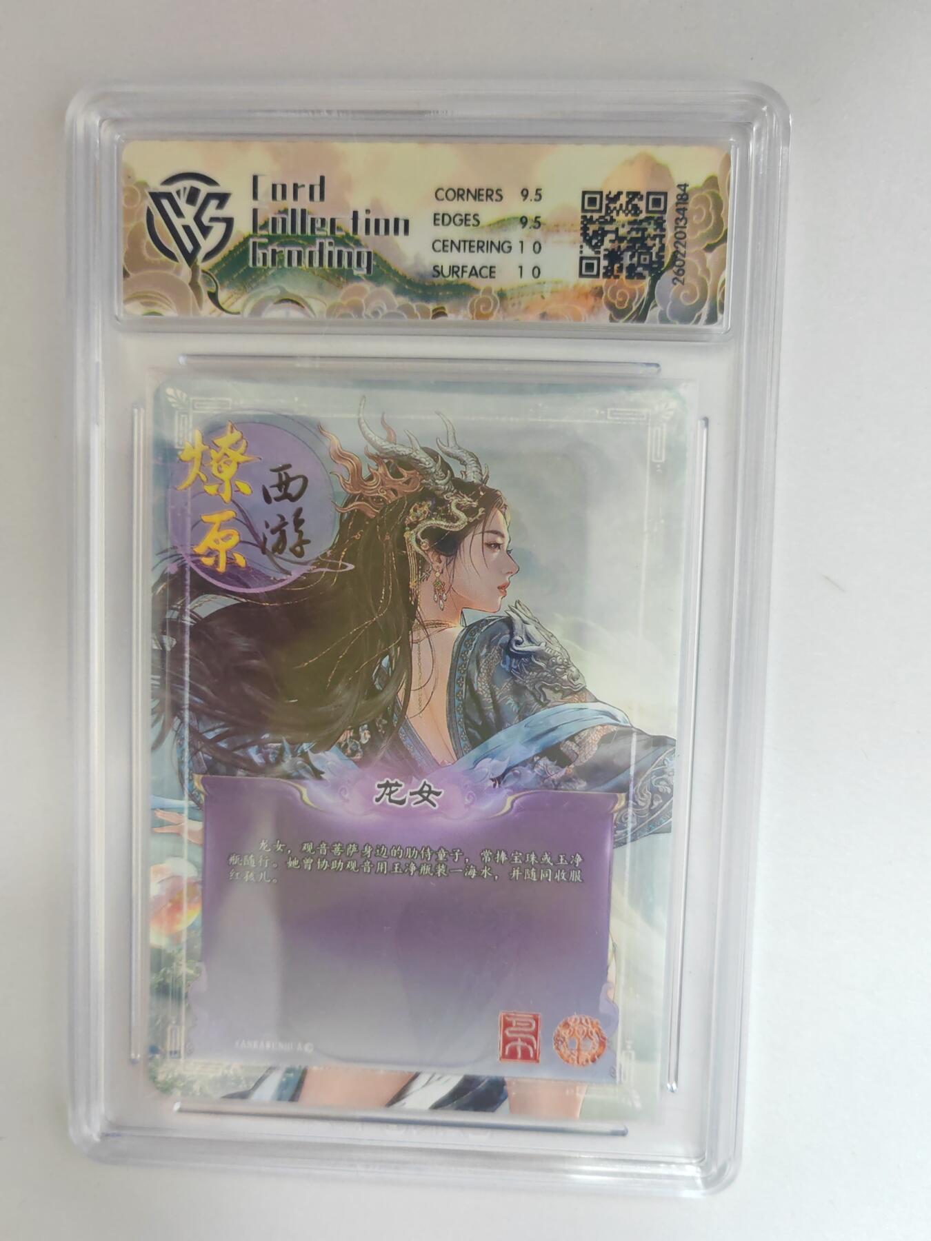 大麦马年第三场 2026 焱卡燎原西游 巴丁 龙女 幻彩折光 10G