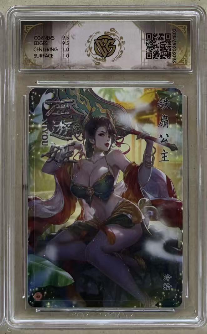 NO.30 好又多金牌大场，每周一站式配齐，方便凑单！（周6晚9点截拍，卖家送拍0抽成！） 焱卡 燎原西游4 玲姐 西游姬 铁扇公主 星光 10g