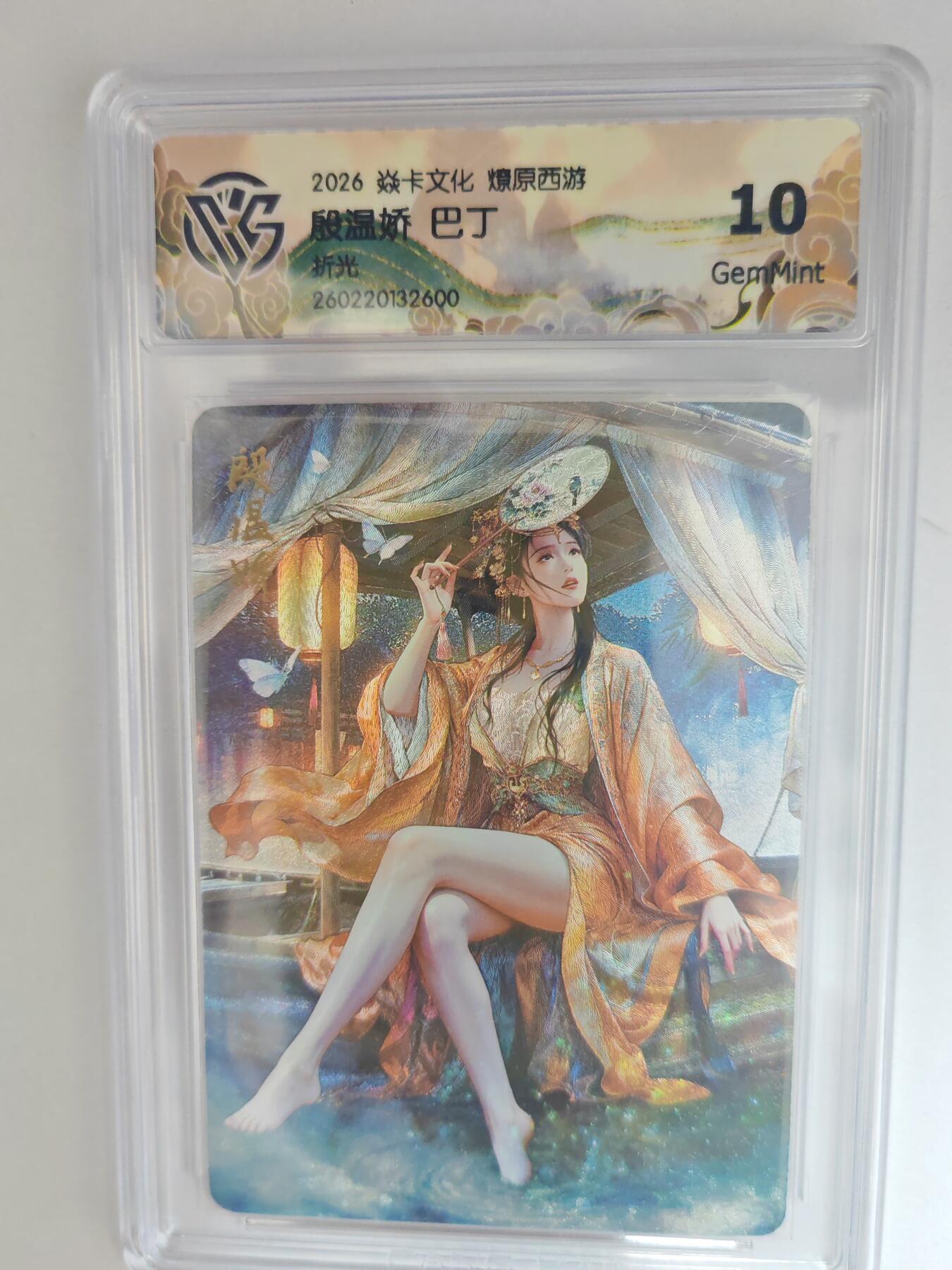 大麦马年第三场 2026 焱卡燎原西游 巴丁 殷温娇 折光 10G