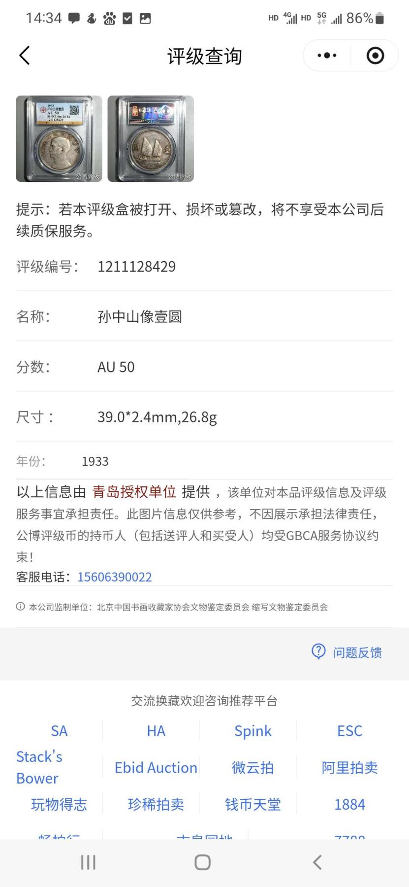 公博AU50，22年船洋老黑包浆，原盒原币，流通精品，字口深打，人像立体。