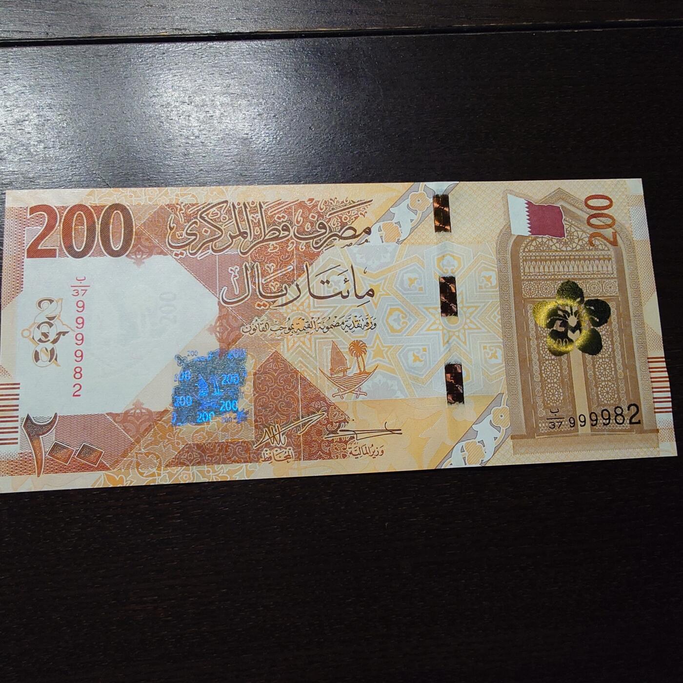 世界钱币～微拍第245期暨2026年第26期  新货卖剩品种部分上架提供选购【有看中的就一开始就出价，别为了晚付几天押金拖到最后，这里没出价的只要群里卖掉了就会撤】 2022年卡塔尔200里亚尔 全新绝品无47尾号982