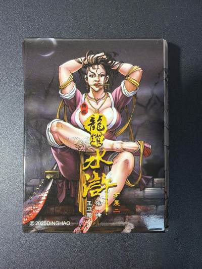 NO.31 好又多金牌大场，期期夯爆，每周必拍！要啥有啥，一站式配齐，方便凑单！（周6晚9点截拍，卖家送拍0抽成！） 【套卡】龙耀水浒 典藏扩展版 半粗第二弹（不带三国）