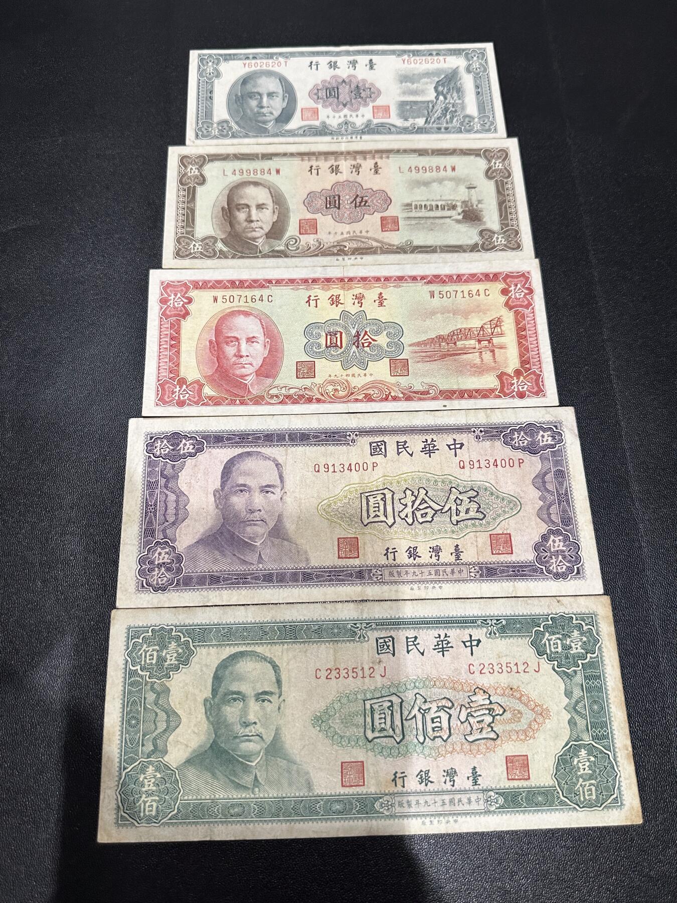 《外钞收藏家》第六百二十八期（精品百拍场）（长期征集拍品、欢迎藏友们联系合作） 台湾壹-壹佰元 五张一起 非全新 品相如图