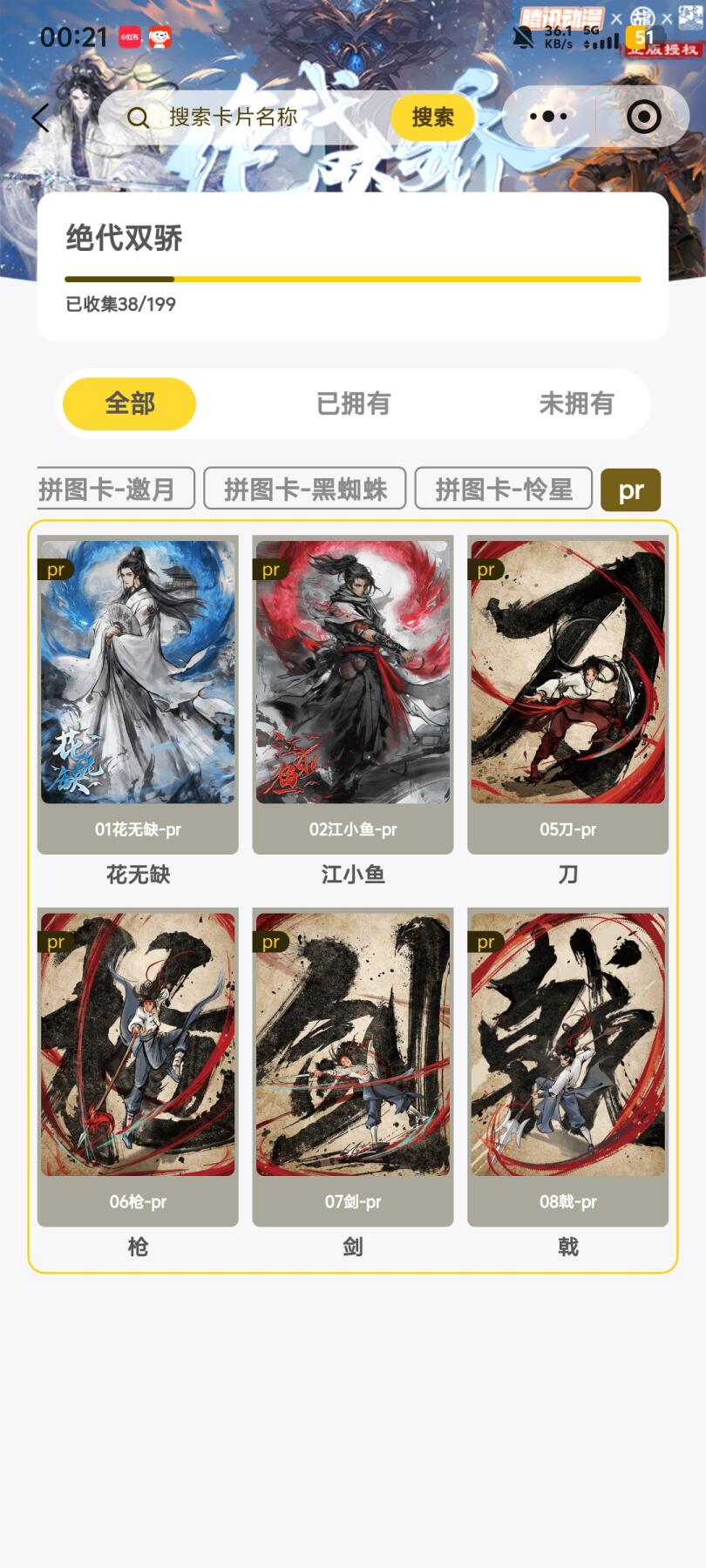 霸总卡牌第七期（低佣金 放心拍 周五23点截拍）持续收拍中～