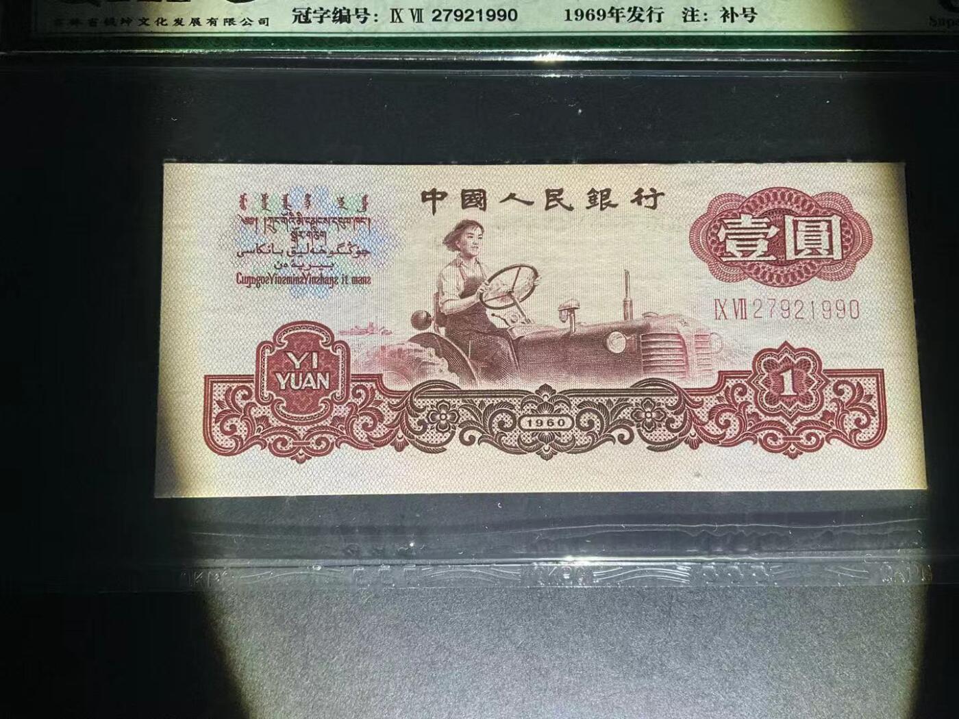 【礼羽收藏】🌏世界钱币拍卖第133期