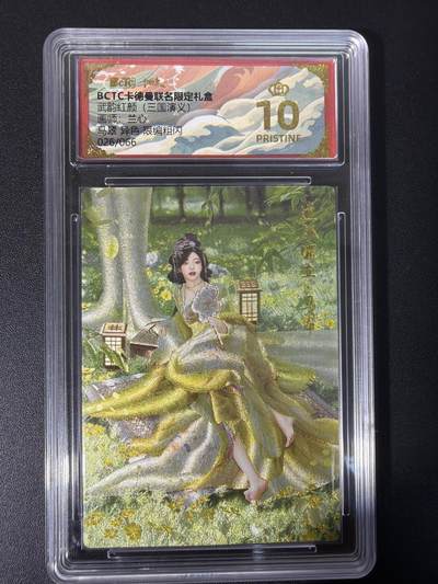 NO.31 好又多金牌大场，期期夯爆，每周必拍！要啥有啥，一站式配齐，方便凑单！（周6晚9点截拍，卖家送拍0抽成！） 【26/66编】卡德曼 武韵红颜 兰心 马翠异画 粗闪 10星爆金