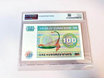 【Blue Auction】世界纸币精拍第811期——18级TOP拍卖/信誉/品质/专业/高效💫 缅甸 1976年100元 大票幅 PMG67EPQ