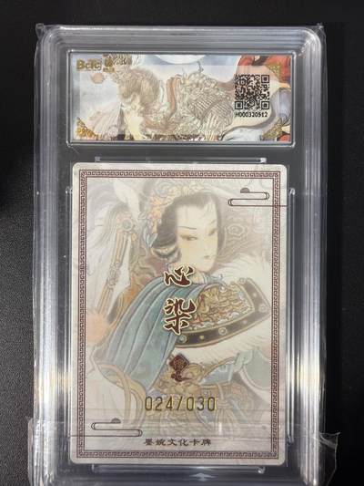 NO.31 好又多金牌大场，期期夯爆，每周必拍！要啥有啥，一站式配齐，方便凑单！（周6晚9点截拍，卖家送拍0抽成！） 【024/030编亲签】墨婉文化 乾坤未定 心染亲签 扈三娘 爆金双10