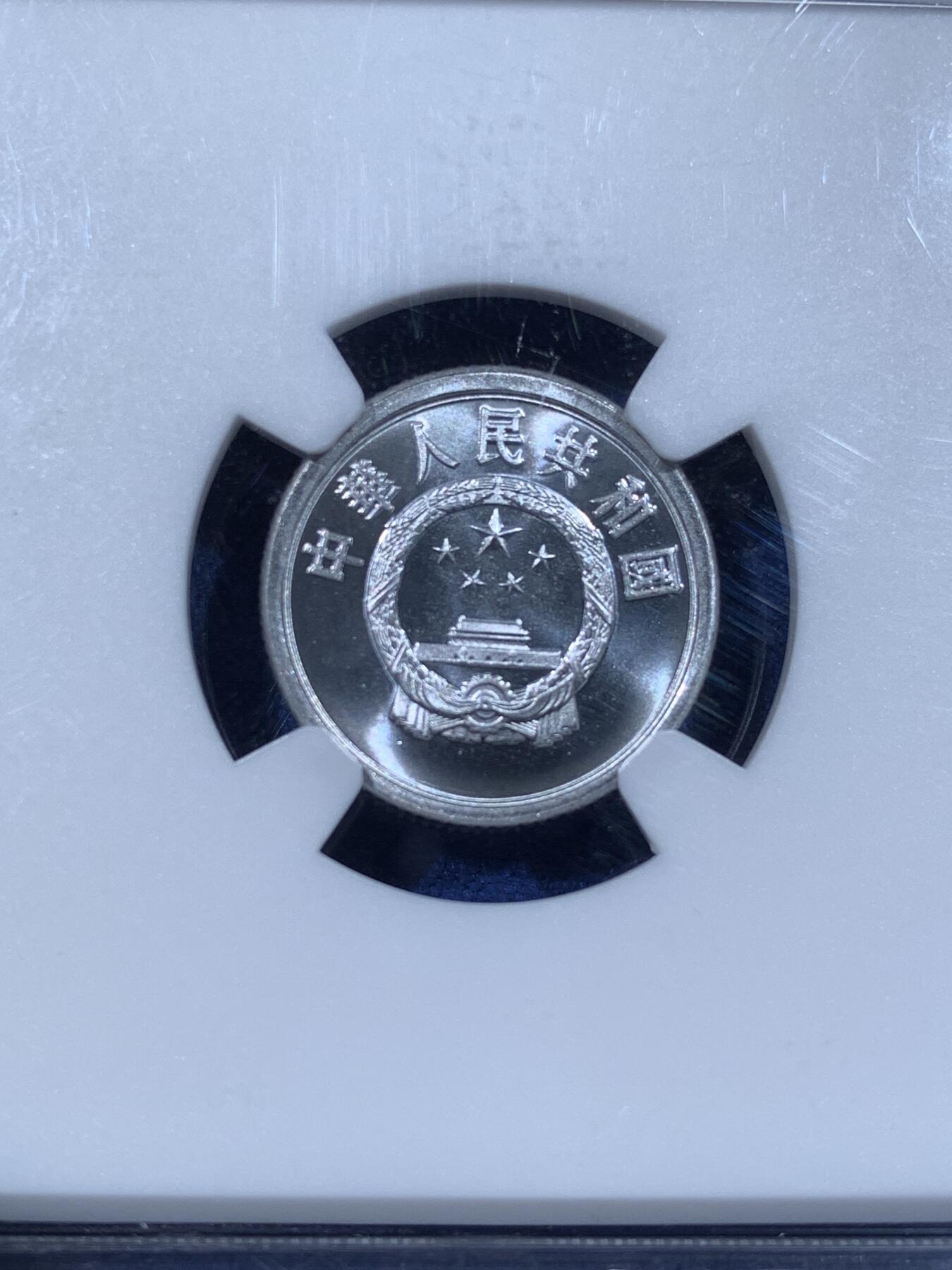 《竞宝斋》第481场 周日，周一 2场连拍 （全场包邮）20级店铺 欢迎送拍 NGC PF68 中国1996年壹分精制币 高分好状态 亚军分