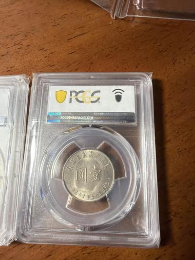 台湾蒋介石八秩大寿纪念银币 镍币 台湾蒋介石八秩大寿纪念银币 镍币