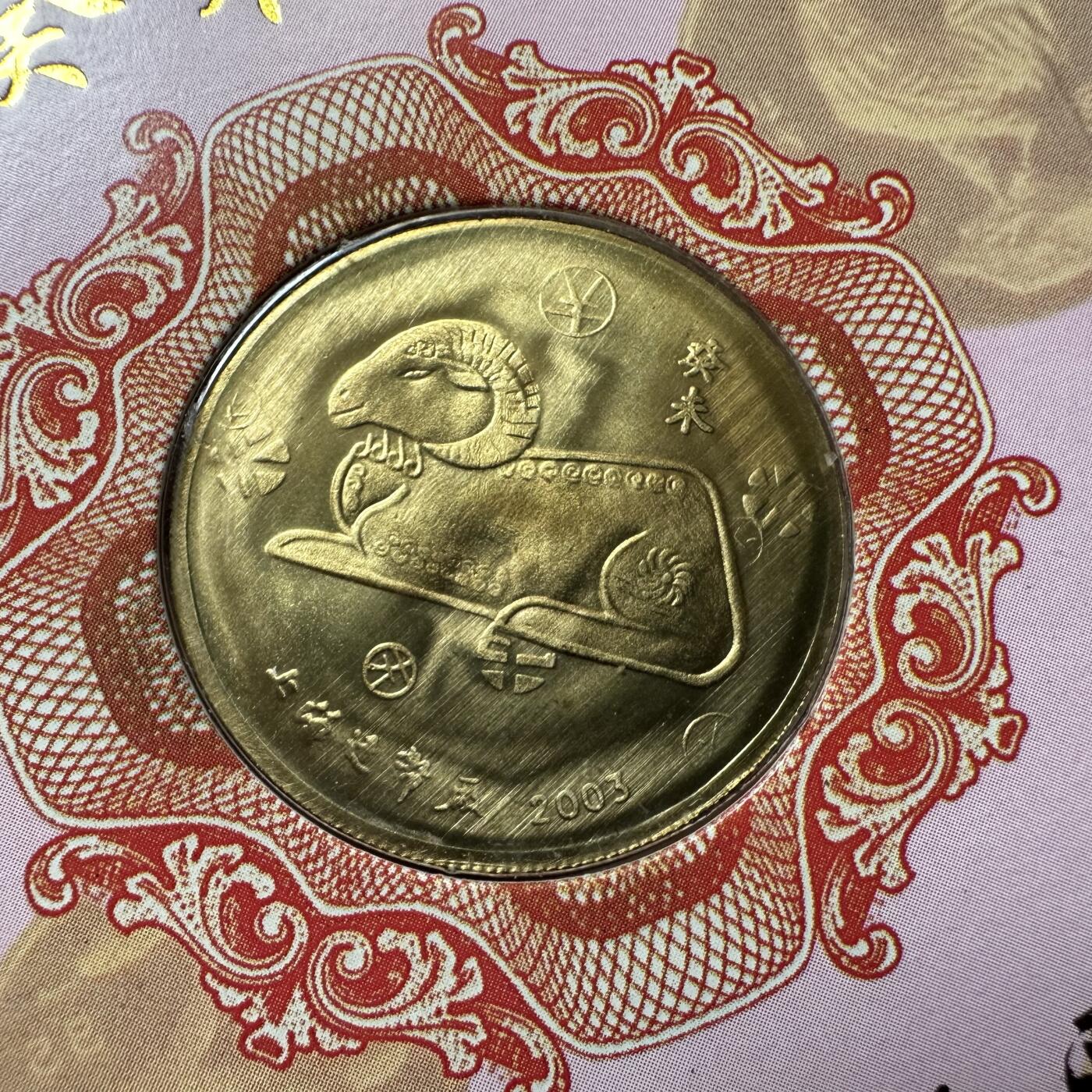 🌹外币初藏🌹🐯2026年第44场   每周二四六晚8️⃣点  世界硬币 2003年羊年生肖纪念章 三枚