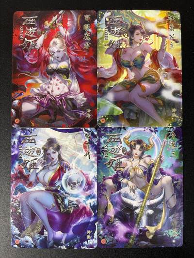 NO.31 好又多金牌大场，期期夯爆，每周必拍！要啥有啥，一站式配齐，方便凑单！（周6晚9点截拍，卖家送拍0抽成！） 焱卡文化 燎原西游  玲姐 所有女卡一套4张 普卡 裸卡