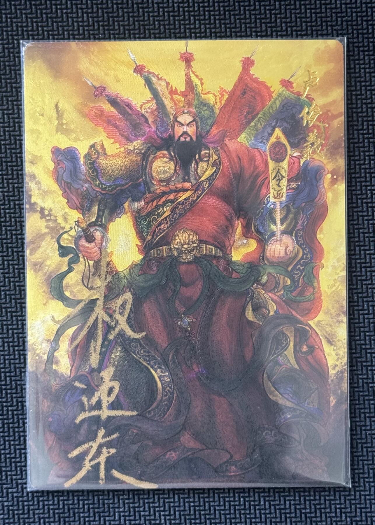 NO.30 好又多金牌大场，每周一站式配齐，方便凑单！（周6晚9点截拍，卖家送拍0抽成！） 【亲签卡】昆仑万象 签绘水浒1 权迎东亲签 卢俊义 粗闪