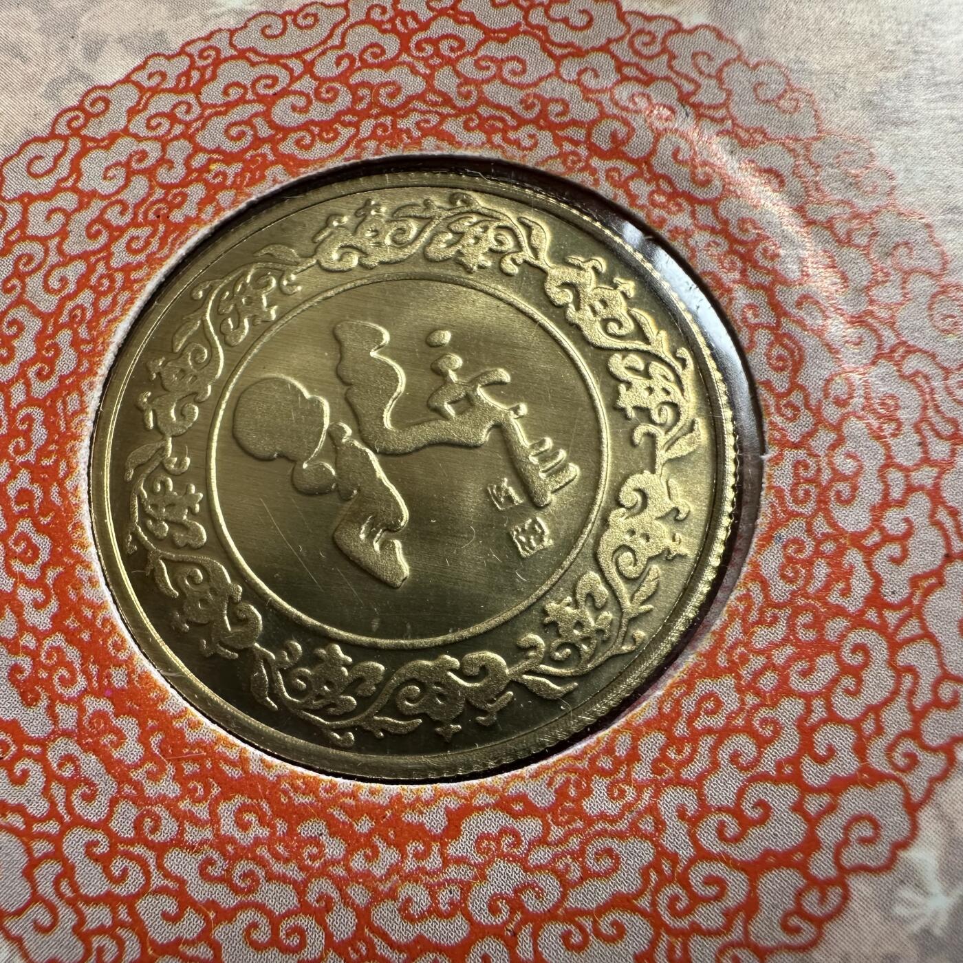 🌹外币初藏🌹🐯2026年第44场   每周二四六晚8️⃣点  世界硬币 2000年龙年生肖纪念章 三枚