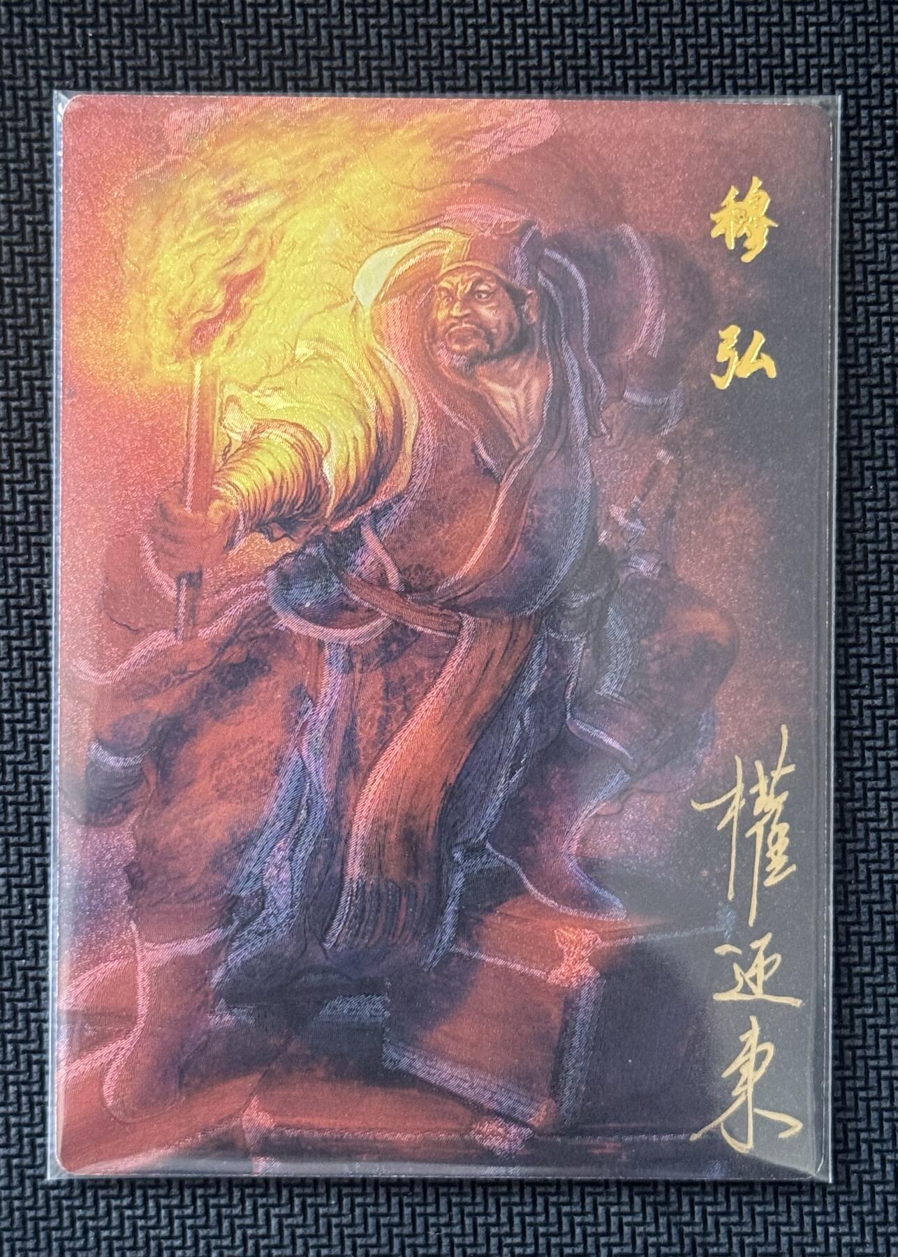 NO.30 好又多金牌大场，每周一站式配齐，方便凑单！（周6晚9点截拍，卖家送拍0抽成！） 【25/42编亲签】昆仑万象 签绘水浒2 权迎东亲签 穆弘 粗闪