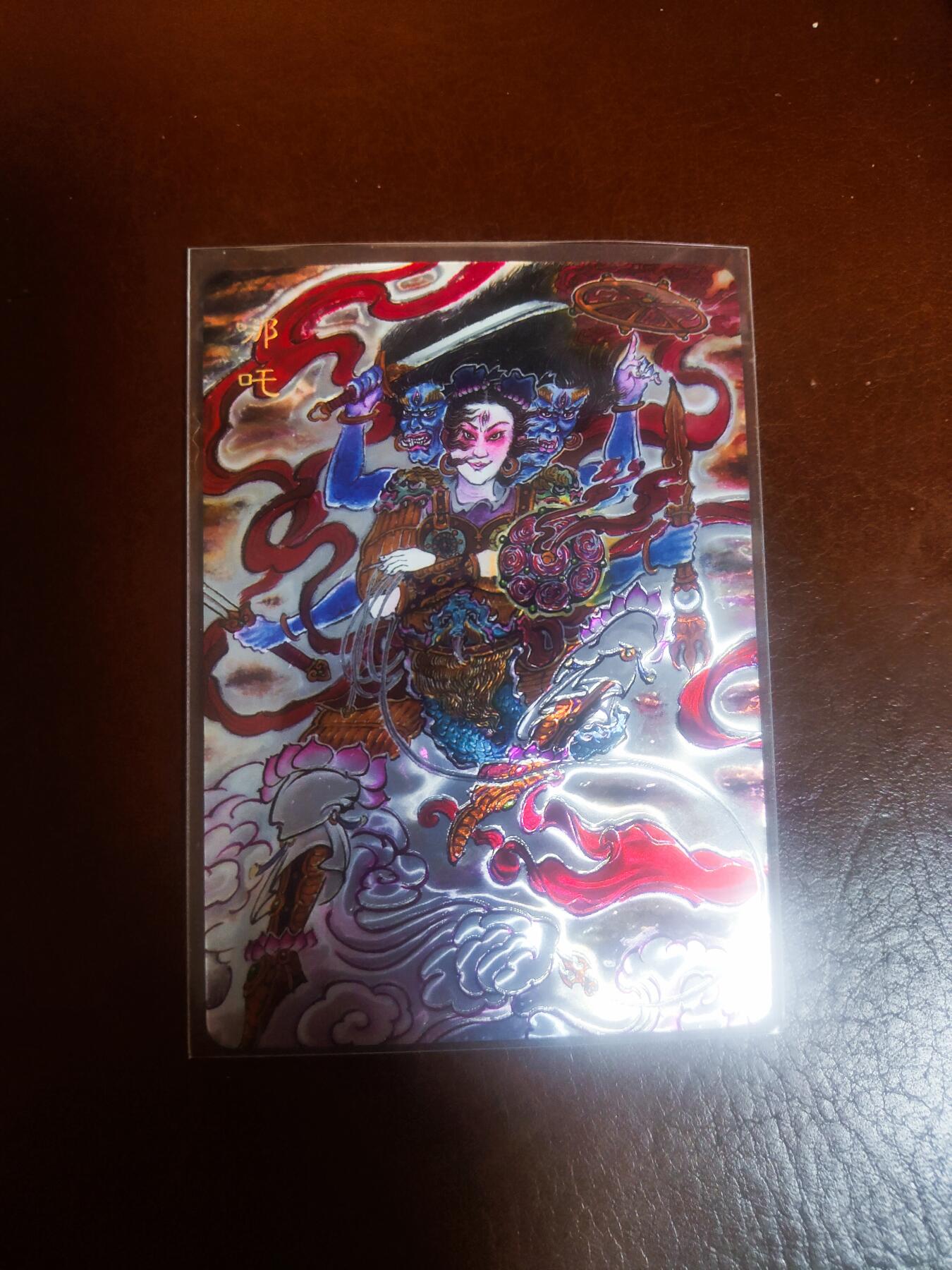 【持续收拍品】-琦卡当当铺～第42期★★~支持寄存★★~【9点40结束】扫码加群抽[包邮券]~ 【特卡】王涌喆-新绘西游-特卡-光刻-哪吒-1张