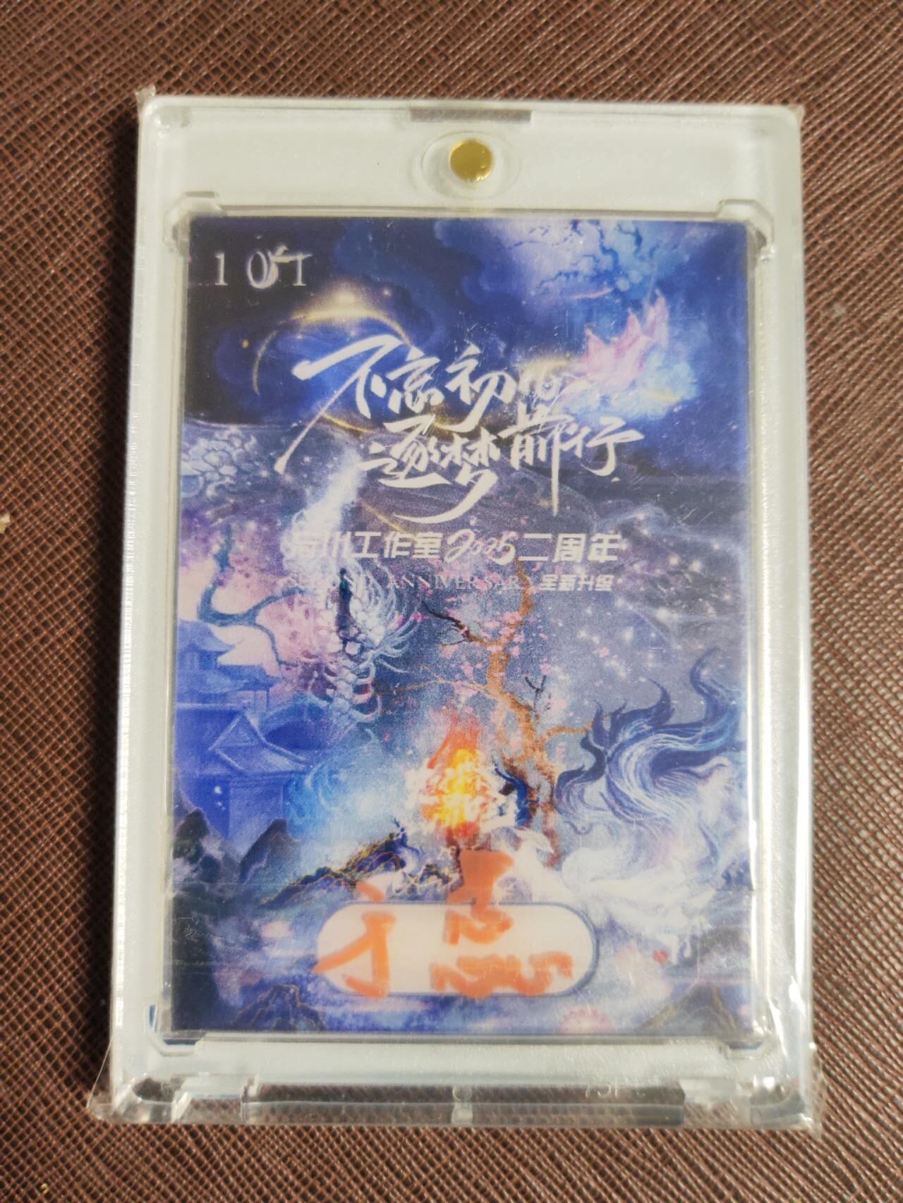 第112期阳大大卡牌拍卖第112期（持续收拍品，周六晚上九点截拍，进群福利早知道） 【特效手绘卡】于蕊 往生花 手绘盒里拆出 绝色手绘卡1/1