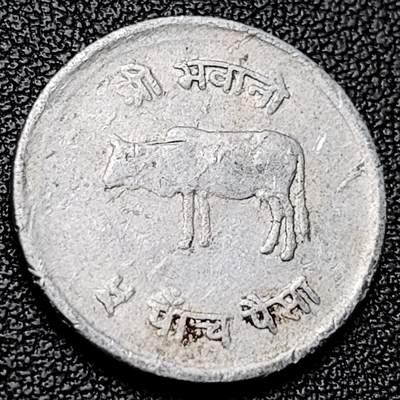 泉币菌-第228场-三月三 上巳节专场 拍品多 请提前出价 - 牦牛 尼泊尔5派沙硬币 70年代 20.5MM 铝币