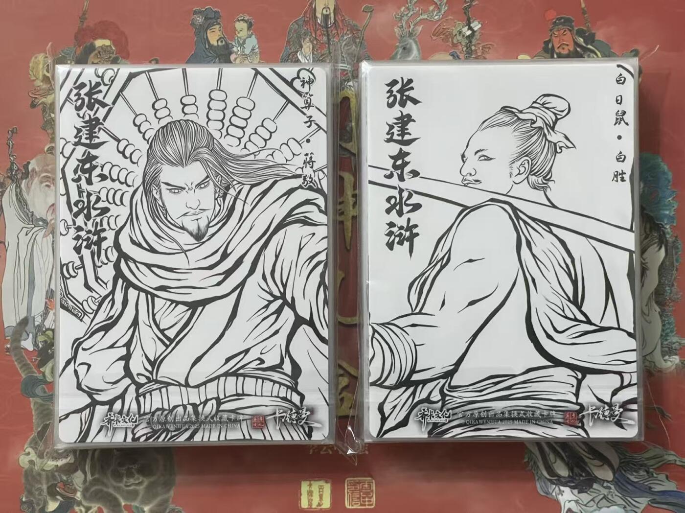 NO.30 好又多金牌大场，每周一站式配齐，方便凑单！（周6晚9点截拍，卖家送拍0抽成！） 【套卡】卡德曼&齐卡文化 张建东水浒盲盒第二弹 线稿粗闪套51张