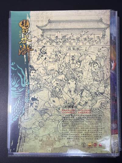 NO.31 好又多金牌大场，期期夯爆，每周必拍！要啥有啥，一站式配齐，方便凑单！（周6晚9点截拍，卖家送拍0抽成！） 龙耀水浒 三打祝家庄 A4粗闪大卡