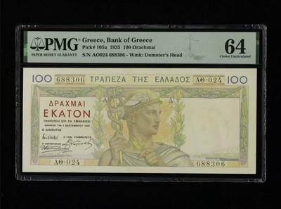【礼羽收藏】🌏世界钱币拍卖第133期 - 希腊 1935年100德拉科马 墨丘利 PMG64