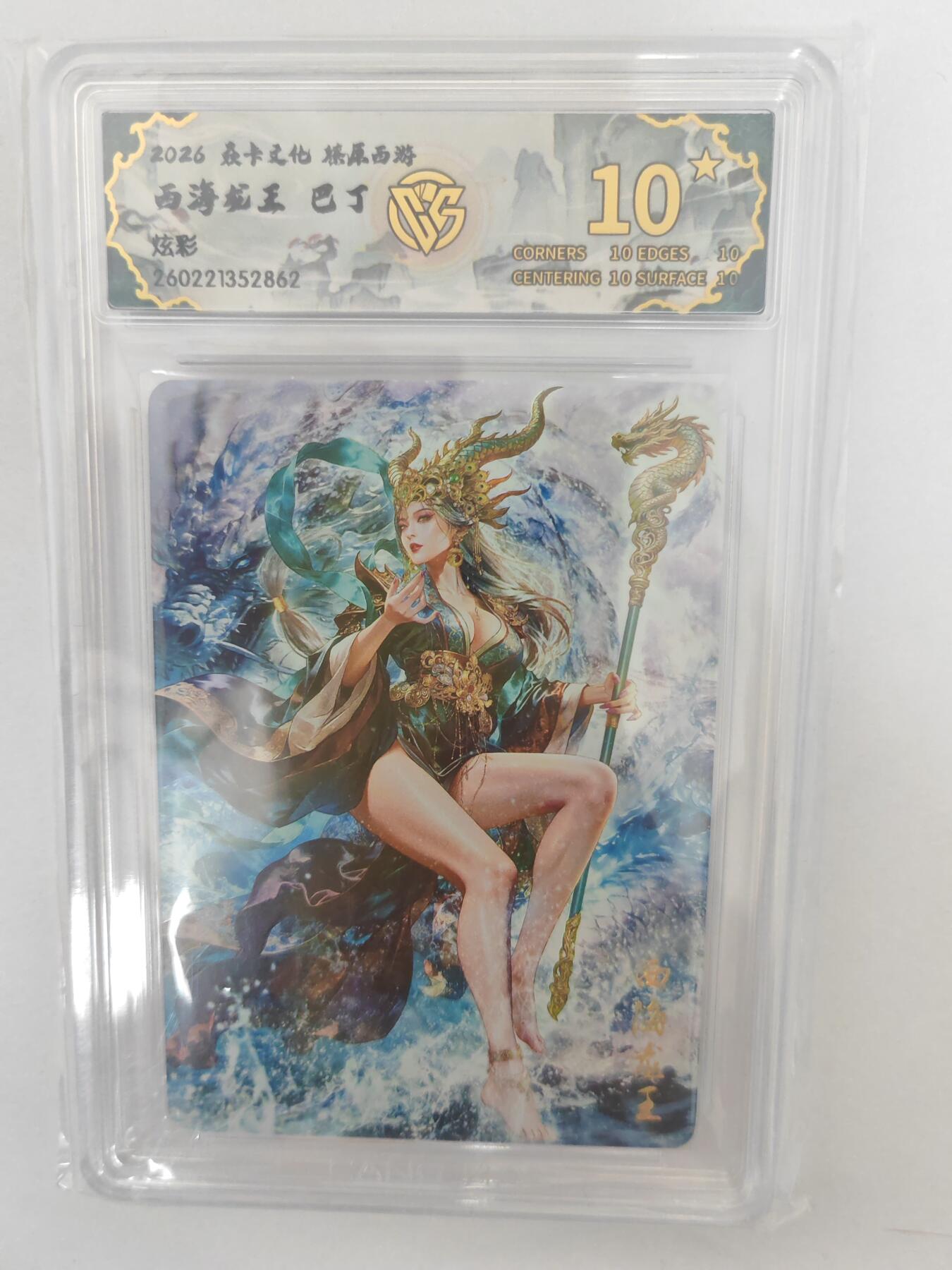 大麦马年第三场 2026 焱卡燎原西游 巴丁 西海龙王 炫彩 爆星10