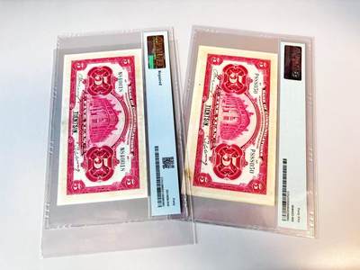 【Blue Auction】世界纸币精拍第811期——18级TOP拍卖/信誉/品质/专业/高效💫 【一组2张 少见红五元 天津地名 含无47】民国 交行 1914年5元 PMG45-40