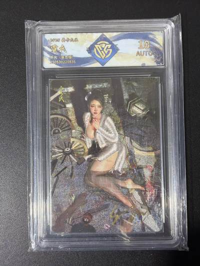 NO.31 好又多金牌大场，期期夯爆，每周必拍！要啥有啥，一站式配齐，方便凑单！（周6晚9点截拍，卖家送拍0抽成！） - 【亲签卡】焱卡 刷子亲签 人间传 贾氏 折光 ccg10auto 定制标