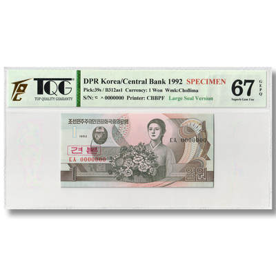 1992年朝鲜-第四版纸币1元大章版-全零样票TQG评级 67GEPQ  - 1992年朝鲜-第四版纸币1元大章版-全零样票TQG评级 67GEPQ 