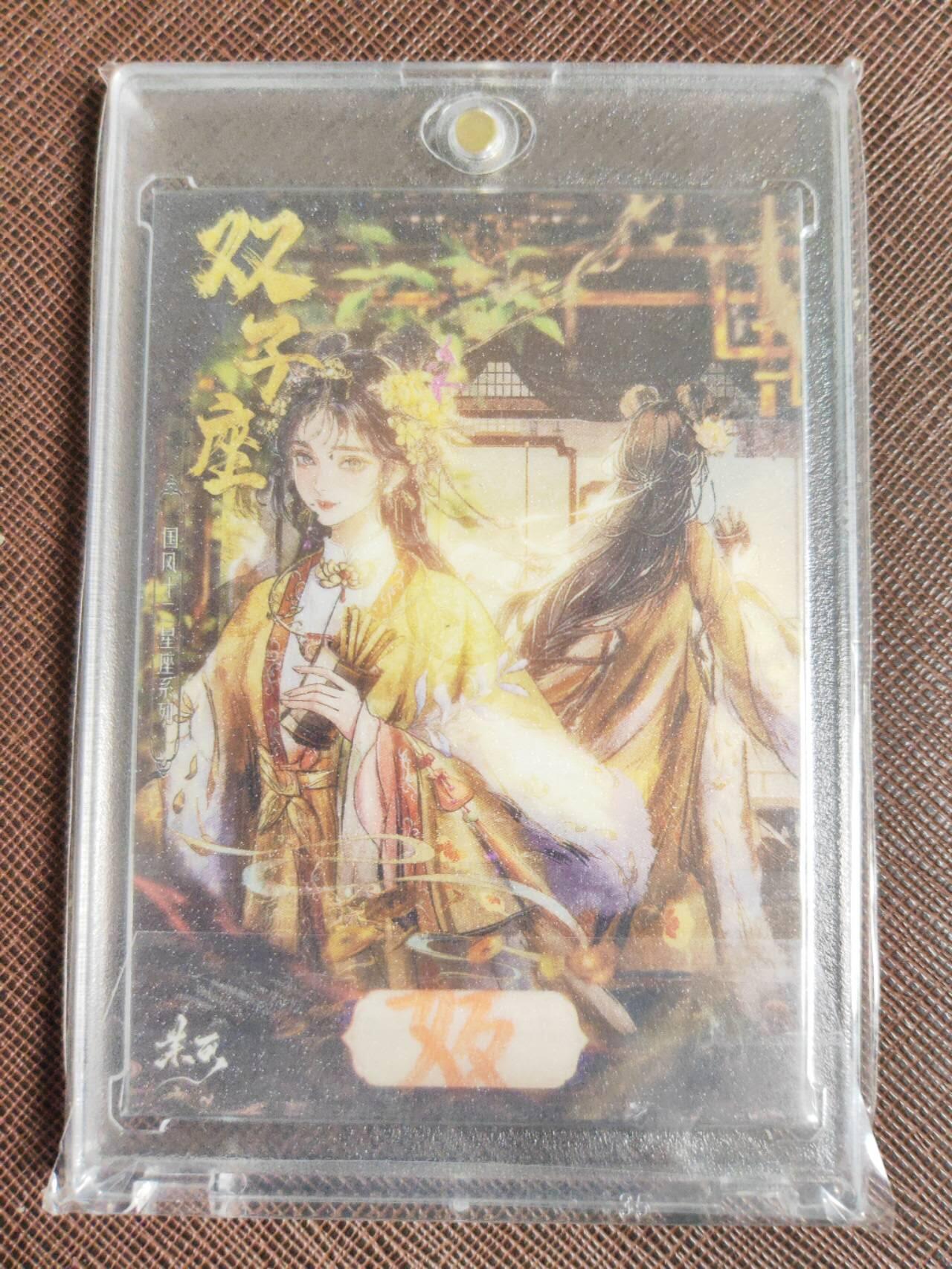 第112期阳大大卡牌拍卖第112期（持续收拍品，周六晚上九点截拍，进群福利早知道） 【手绘卡】姣 国风双子座 手绘盒里拆出 绝色手绘卡1/1