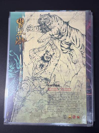 NO.31 好又多金牌大场，期期夯爆，每周必拍！要啥有啥，一站式配齐，方便凑单！（周6晚9点截拍，卖家送拍0抽成！） 龙耀水浒 沂岭杀四虎 A4粗闪大卡