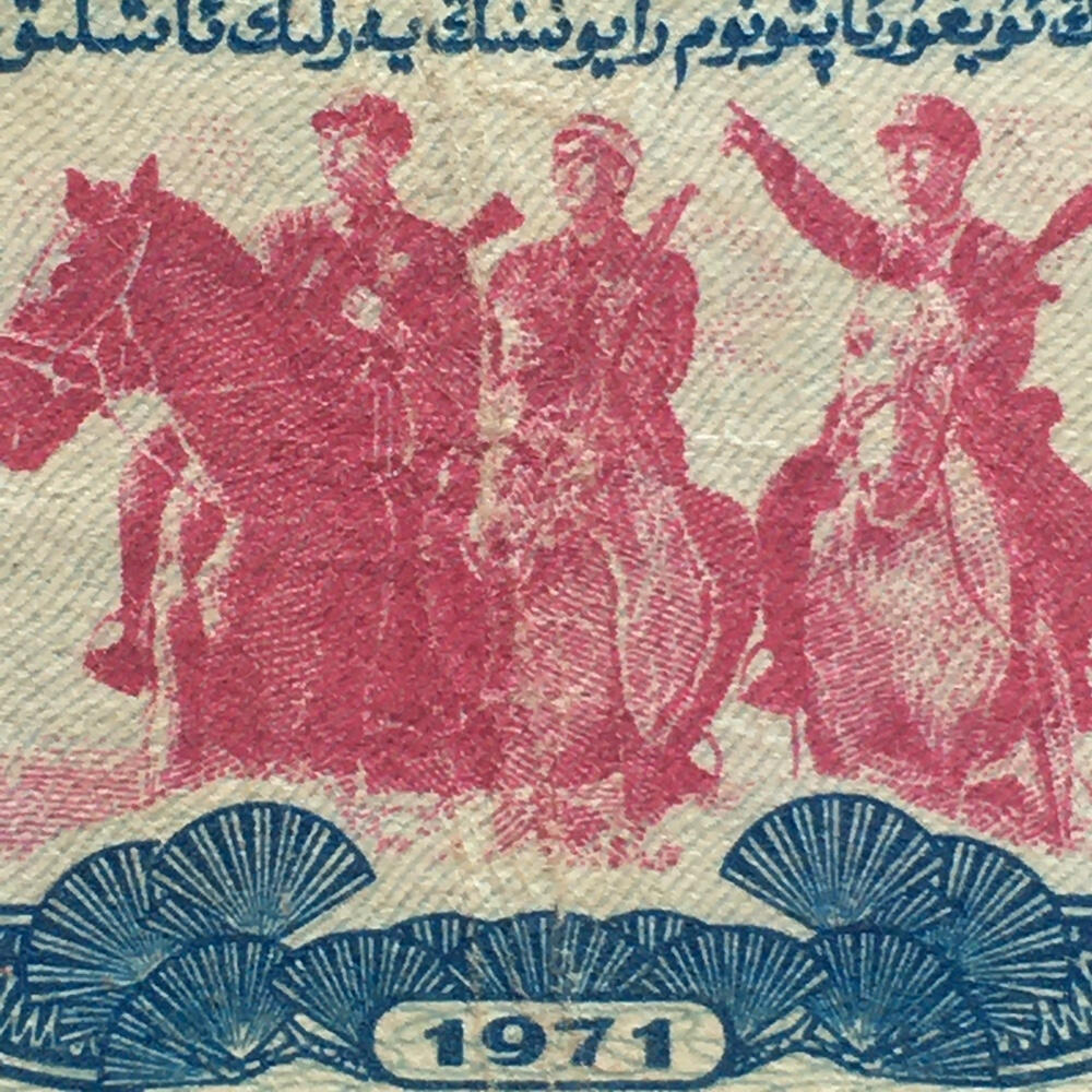 珍稀筋票1971年新疆双语粮票叁斤流通品1组3枚真品票证旧藏文玩艺术收藏