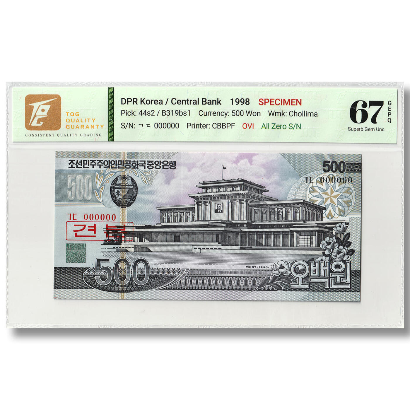 1998年朝鲜-第四版纸币500元大章版-样票  OVI全零版  TQG评级 67GEPQ