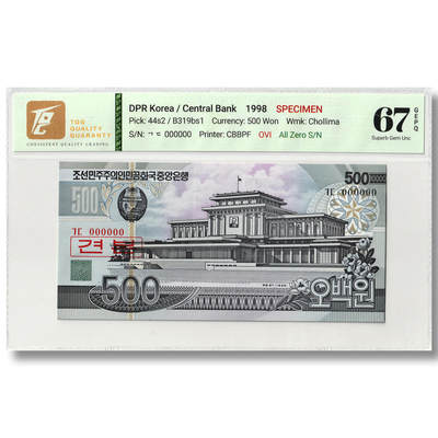 1998年朝鲜-第四版纸币500元大章版-样票  OVI全零版  TQG评级 67GEPQ - 1998年朝鲜-第四版纸币500元大章版-样票  OVI全零版  TQG评级 67GEPQ