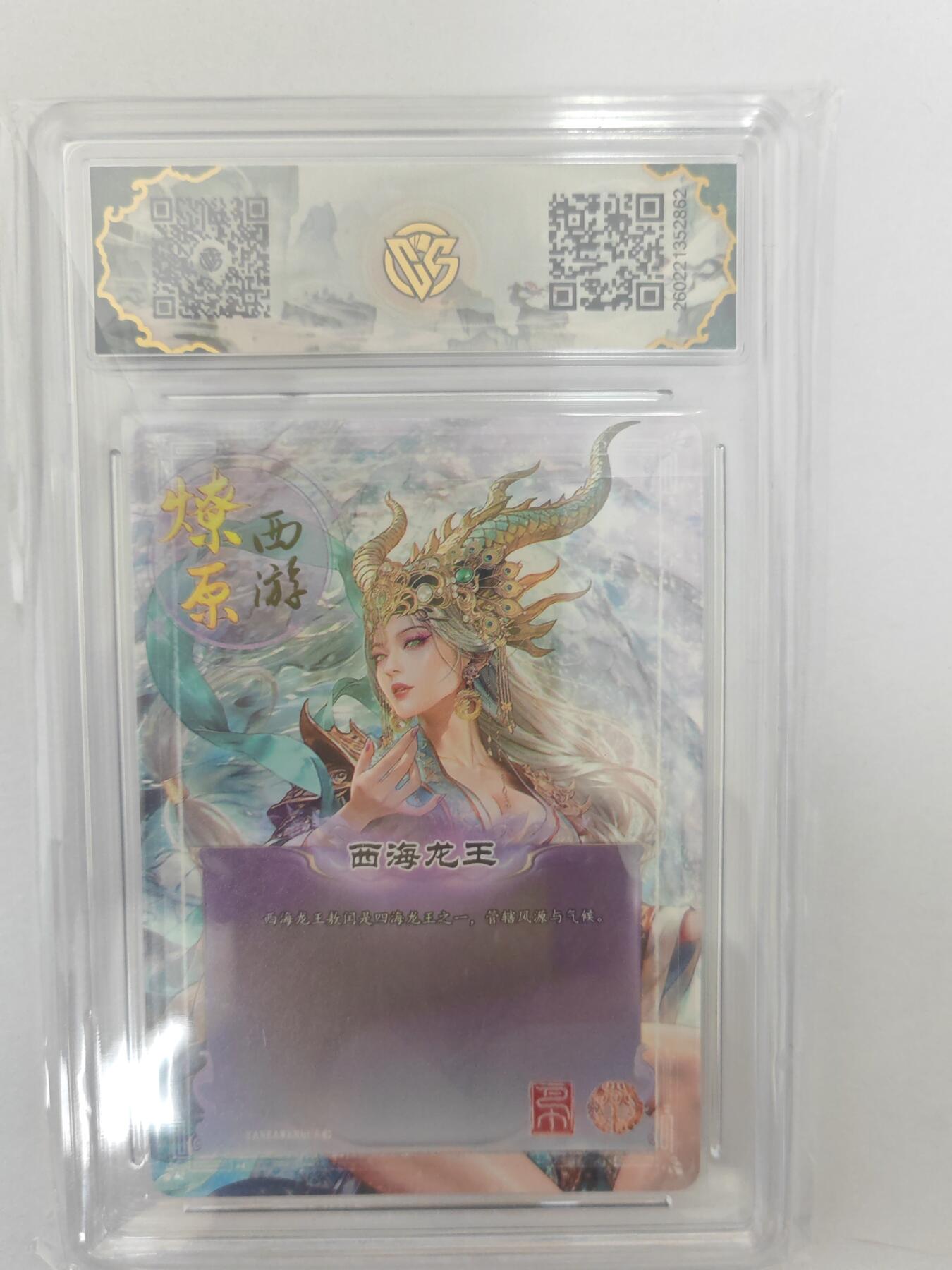 大麦马年第三场 2026 焱卡燎原西游 巴丁 西海龙王 炫彩 爆星10