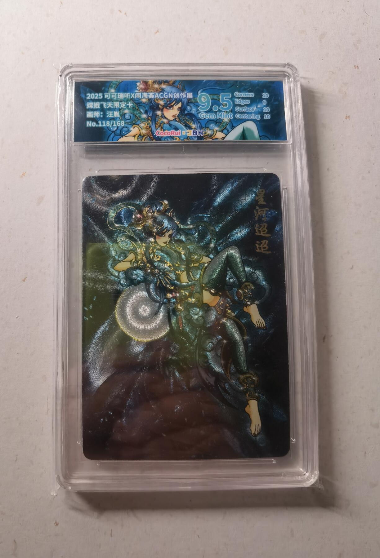 蜂潮卡牌  拍卖002期  （4月20日  21点  截拍） 2025可可瑞听&闹海荟ACGN创作展  嫦娥飞天限定卡  画师：汪胤  限编：118/168  JBH评级9.5分  