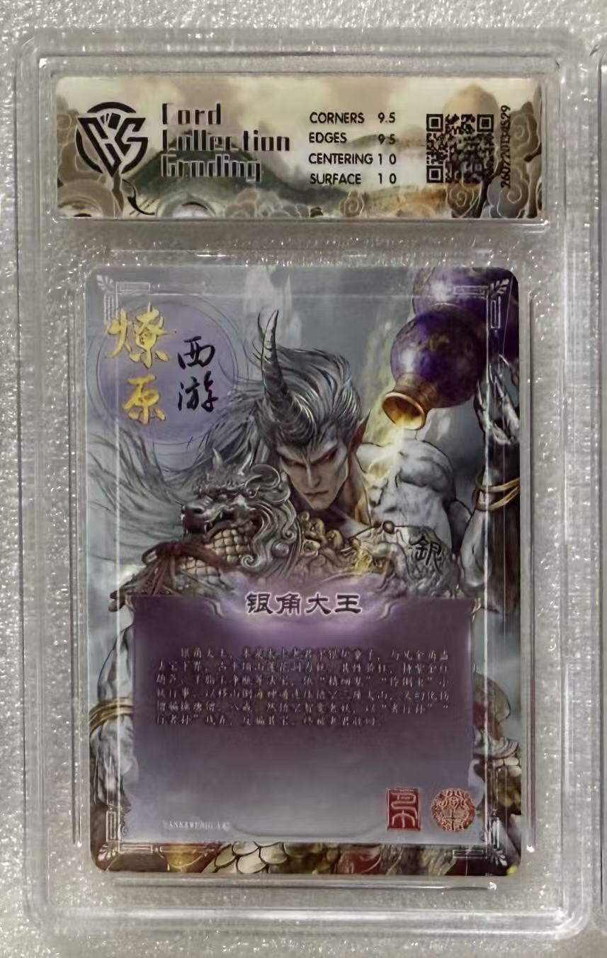 NO.30 好又多金牌大场，每周一站式配齐，方便凑单！（周6晚9点截拍，卖家送拍0抽成！） 焱卡 燎原西游4 巴丁 银角大王 幻彩折光 10g