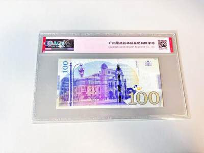 【Blue Auction】世界纸币精拍第811期——18级TOP拍卖/信誉/品质/专业/高效💫  【AA】格鲁吉亚 2020年100拉里 ACG67EPQ