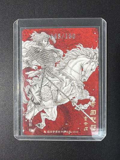 NO.31 好又多金牌大场，期期夯爆，每周必拍！要啥有啥，一站式配齐，方便凑单！（周6晚9点截拍，卖家送拍0抽成！） 【148/150编】超吉梦特卡 白影 霍去病 粗闪