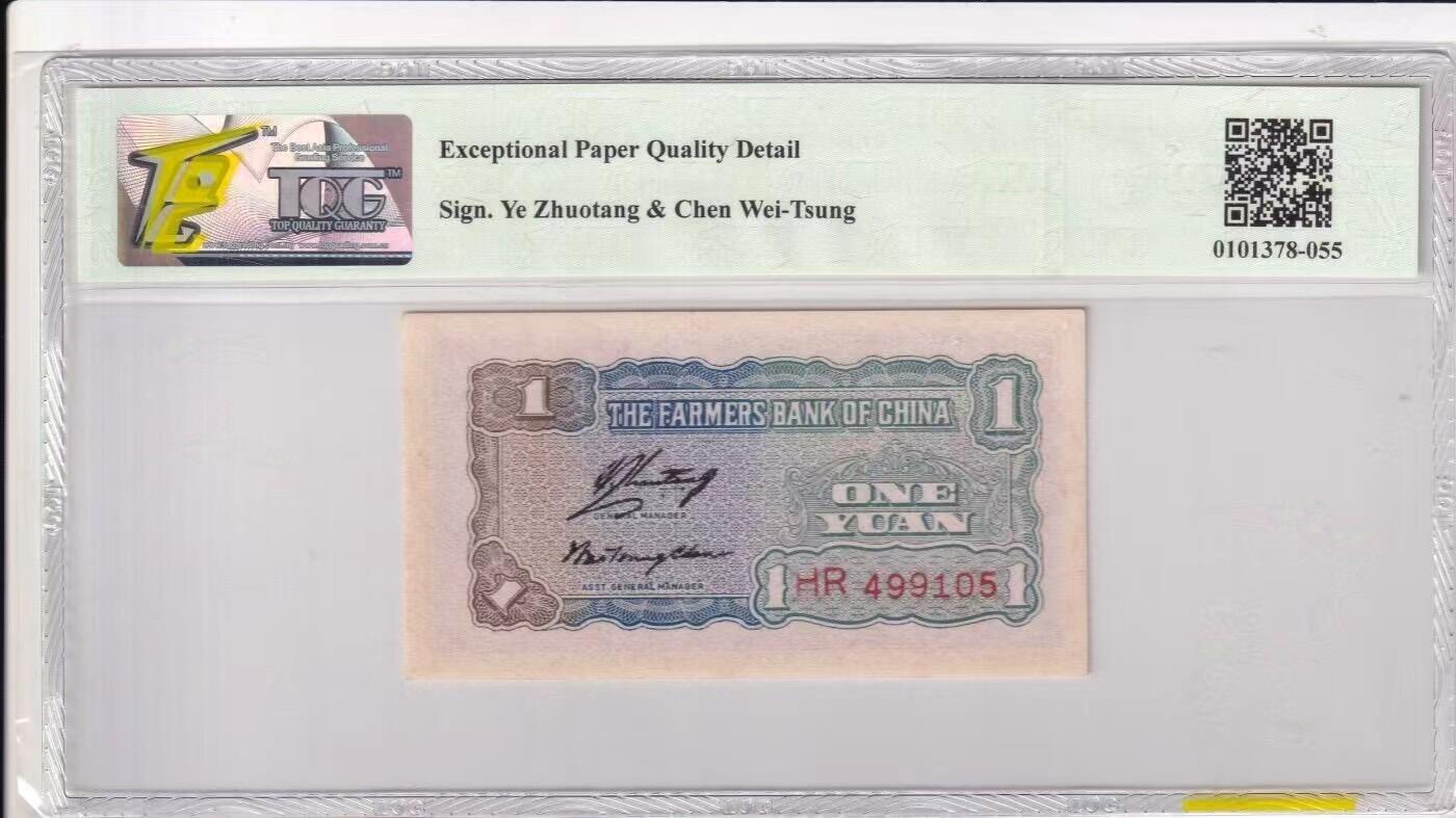 【礼羽收藏】🌏世界钱币拍卖第133期